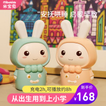 Mi Baotu story Machine nursery rhymes player baby ears baby Enlightenment puzzle children intelligent early education machine