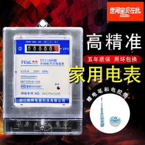 Penghui single-phase household electric meter Electronic intelligent electric meter rental room 220v electric meter Air conditioning meter