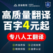  Professional human translation of English papers Medical SCI documents English documents pdf contract documents Ai Fen service