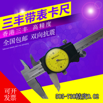  Japan Mitutoyo Mitutoyo caliper with table represents 0-150-200-300 Hong Kong Sanfeng caliper High precision