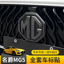 MG mg5 special front and rear car labels MG6 steering wheel front car labels Tail labels body stickers bright black carbon fiber pattern modification