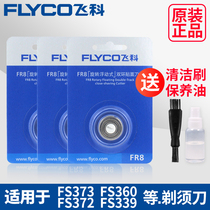 Feike Shaver male cutter blade 3 Head 2 Head electric razor fs373 339 372 cutter head accessories
