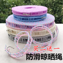  Windproof non-slip clothesline thickened and widened clothesline Indoor and outdoor dormitory hanging clothes drying quilt rope Japan and South Korea