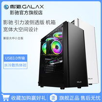 Shadow Chi gravitational wave side through computer case desktop DIY business case simple style office game case