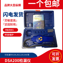 Great Saint DSA-200 air conditioning refrigerant leak detector refrigerant Freon snow detection leak detector