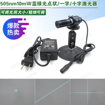 505nm 10mW blue-green laser module Mechanical equipment marking with 6-8 meters word 3-4 meters cross-point shape