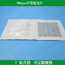 980nm narrow band high permeability filter Infrared filter 980nm customized various specifications filter filter