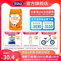 Wandashan milk powder excellent Qiaoxin section powder 3 baby milk powder baby baby children three stage cow milk powder 400g bag