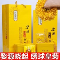 Wuyuan Huangju Xiaoqi Huangju Super One Cup Gongju Ball Chrysanthemum Tea Jiangxi Special Products Gift Boxed Herbal Tea
