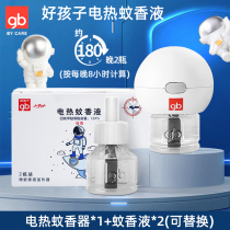 Goodbaby baby pregnant woman household plug-in mosquito coil liquid Childrens baby mosquito repellent products Tasteless electric mosquito repellent
