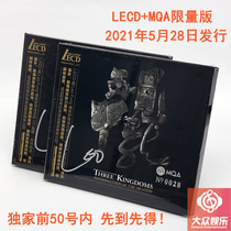 The first 50 nickname LECD MQA limited edition of the three countries to see the dragon unloaded movie soundtrack LEO signature version