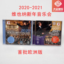 2020 and 2021 Viennese New Year Concert Commemorative Disc Package 4CD European Front Page