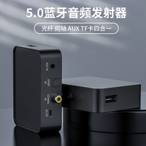 TV brain bluetooth 5 0 audio transmitter spdif fiber coaxial 3 5MM conversion wireless headset audio box