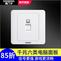 Siemens Gigabit Class 6 network cable socket panel CaT6 network Port Panel Network through computer socket