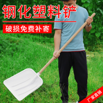 Plastic shovel thickened food shovel xian rural Sun food tun liang shovel agricultural large snow shovel garbage shovel tui xue ban