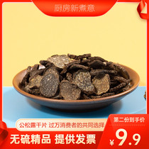 Dried Truffles Premium Yunnan wild black truffles 25g Truffles Porcini grains Dried slices Non-fresh 2 servings minus 20