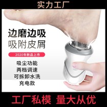 Ai Man upgrades new electric defoliating dermabrasion dermabrasion callus callus charging pedicure leather machine