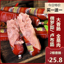 Ruble sausage Russian sausage Big ham sausage Ready-to-eat Russian sausage 400g*2 cooked dishes
