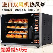 Hot blast stove commercial oven hot air circulation 4 layers large capacity baking cake bread pizza electric oven multi-function