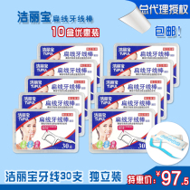 TUPUL Jiebo dental floss Rod high tension Flat Floss 30 independent packaging 10 boxes discount combination
