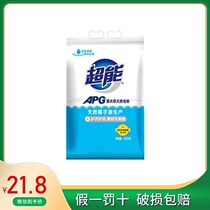 Super APG lavender natural soap powder 1 52kg household washing powder Fragrance long-lasting coconut oil low foam easy rinsing