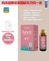 US imported Vedapu compound prebiotic drops pregnant women regulate intestinal lactation prebiotic fructose prebiotics