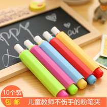 10 Korean creative chalk holders for teachers non-dirty hands childrens environmental protection automatic chalk cover wholesale