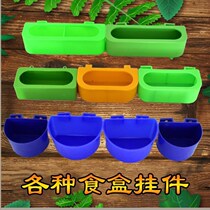  Pigeon water box Food box Pigeon utensils Chicken trough Bird food box Sink anti-sprinkling trough Plastic trough hanging box Carrier pigeon supplies