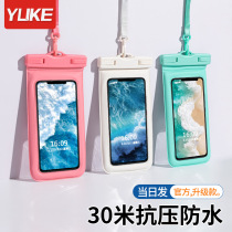 Mobile phone waterproof bag touch screen diving cover waterproof mobile phone cover swimming waterproof takeaway rain-proof special drifting equipment