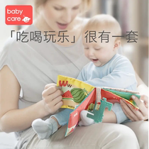 babycare baby boob book 0-3 year old solid bites ripping not rotten 6-12 months baby puzzle toy