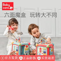 babycare six-sided box multifunctional 1 year old 2 year old baby hexahedron educational education early toys Baby shape pairing