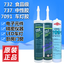 Dow Corning 732 High Temperature Resistant Glass Glue FDA Food Grade Glue 737 High Temperature Glue 7091 Electronic Insulating Glue 3
