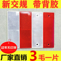 Truck reflector plastic reflector body identification block for van type car car reply sticker boutique