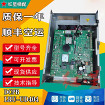 OTIS OTIS Elevator LRU-UD404 Inverter KBA21305ACJ1 Drive Board KDA26800ACG8