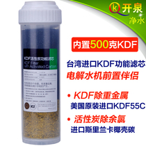 Taiwan imported KDF activated carbon filter element 10 inch removal of heavy metal residual chlorine electrolyzer front filter element