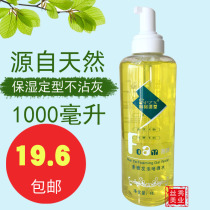 Shangpin styling Maiya foaming gel water 1000ml Moisturizing styling Mousse curls Bubble carving foam hair wax