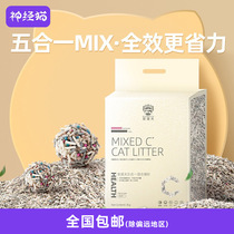 Spoolph Mixed Cat Sand Deodorant Active Carbon Milky Tofu Cat Sandal Activated Carbon Dust-free Bentonite Cat Sand