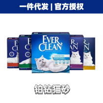 Platinum Drilling Eversclean Cat Sand Deodorant Bentonite Blue White Mark Purple Mark Red Mark Green Mark 25 14 lb