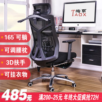 Waist protection computer chair home office chair comfortable and sedentary can lie down lifting chair electric sports chair human body chair seat