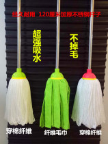 Jiahong household cotton cotton cotton thread microfiber absorbent mop hand twist ordinary round head Mop Mop