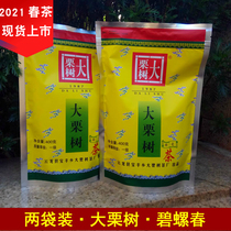 2 bags of chestnut tree tea Qu Hao Dian green tea 21 years Dali Yunlong Yunnan green tea first-class bags totalling 400g * 2