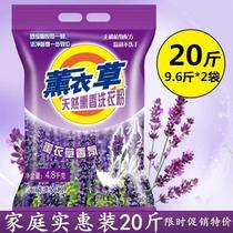 Washing powder large package 20kg family Real Hui packed hotel special concentrated fragrant washing powder bag