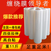 Stretch film packaging film pe stretch film Width 50cm45CM Industrial cling film Large roll packaging film Film wrapping film
