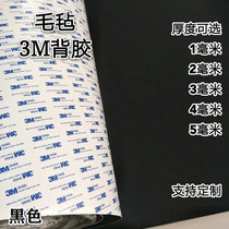 Black 3M back glue felt car soundproof self-adhesive felt cloth thickened 1 to 5 mm trunk retrofitted noise reduction