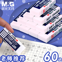 Chenguang 4B eraser multi-function non-scratch clean student rubber children student pencil brush safe and no-hurting paper extra-large PVC material eraser texture soft 60 Real Fit