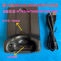 New World MT60E MT60E PRO MT66 MT90 Battery Data Cable Charger Base CD6500 61