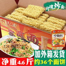 Instant noodles 4 6 pounds large box of nutritional bulk non-fried bread eggs bamboo rise noodles Guangdong fried noodles whole box noodles