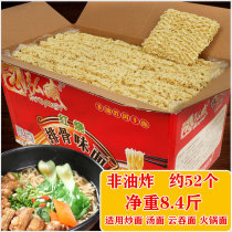 Instant noodles Guangdong ribs flavored noodles net weight 8 4kg non-fried hot pot soup fried noodles spicy whole Box Noodles