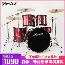  fanisic fanisic rack drum Children adult beginners home performance jazz drum Five drums four hi-hats