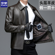 Lomon Fur Fur Dress Mans Head Sheep Leather Tamped Down Cover Middle Age Dad Locked Casual Leather Jacket